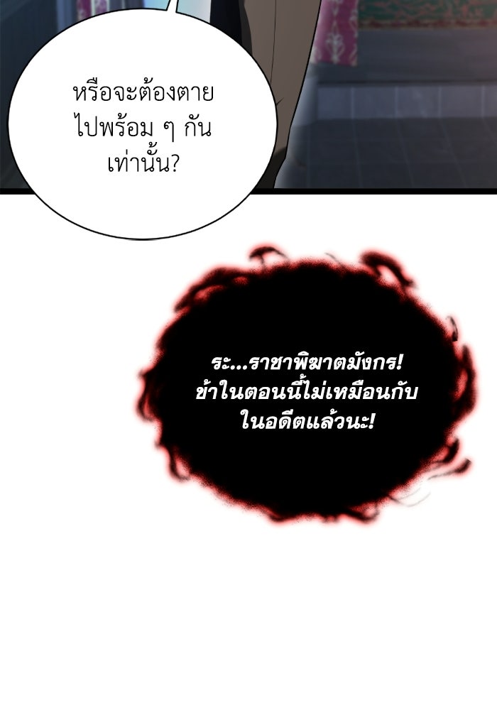 วีรบุรุษเกิดใหม่ในร่างลูกชายดยุก - หน้า 32