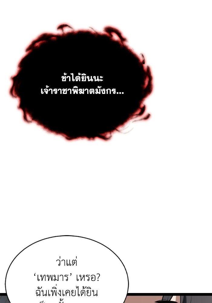 วีรบุรุษเกิดใหม่ในร่างลูกชายดยุก - หน้า 41