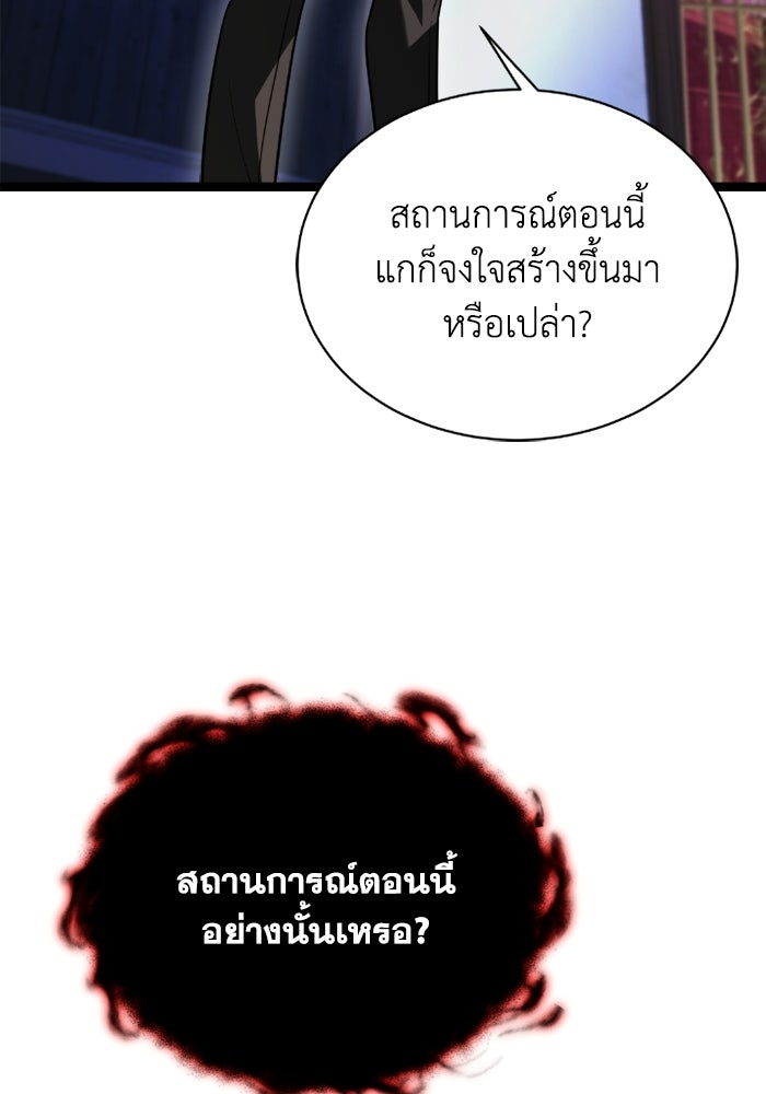 วีรบุรุษเกิดใหม่ในร่างลูกชายดยุก - หน้า 47