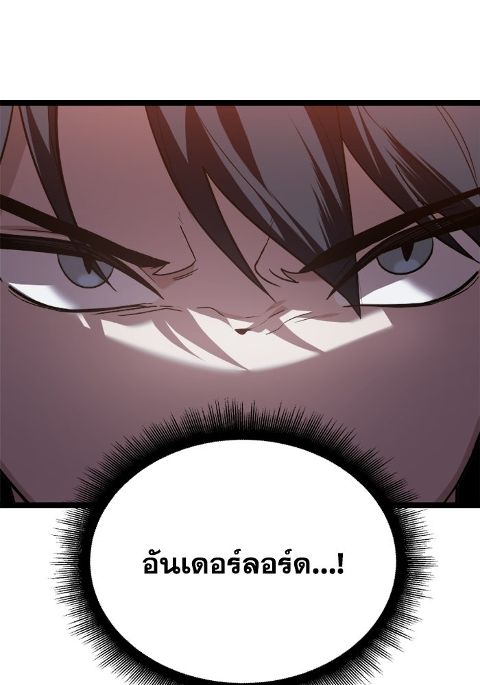 วีรบุรุษเกิดใหม่ในร่างลูกชายดยุก - หน้า 6