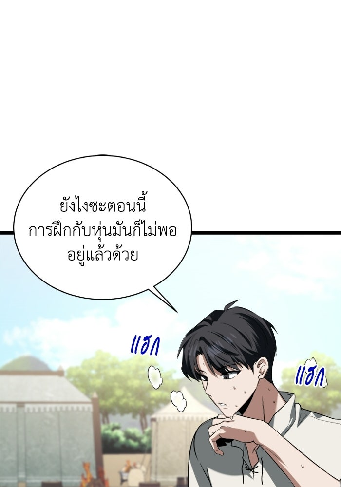วีรบุรุษเกิดใหม่ในร่างลูกชายดยุก - หน้า 70