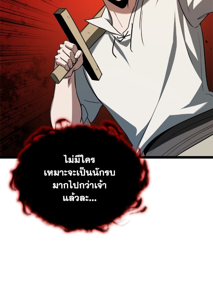 วีรบุรุษเกิดใหม่ในร่างลูกชายดยุก - หน้า 79