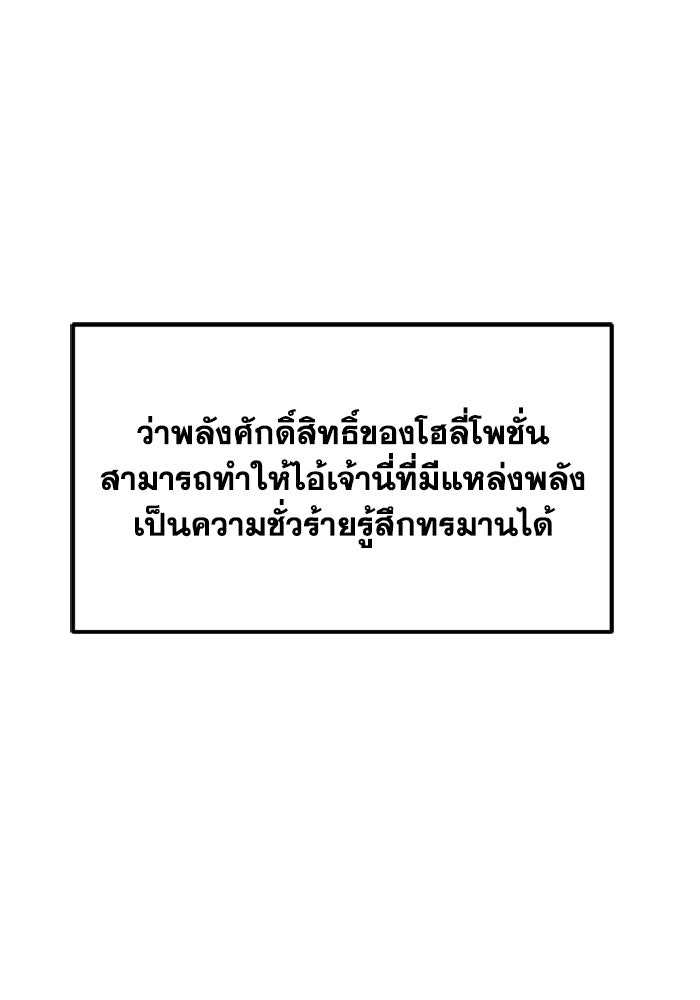 วีรบุรุษเกิดใหม่ในร่างลูกชายดยุก - หน้า 80