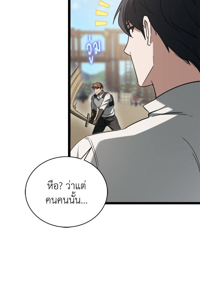 วีรบุรุษเกิดใหม่ในร่างลูกชายดยุก - หน้า 83