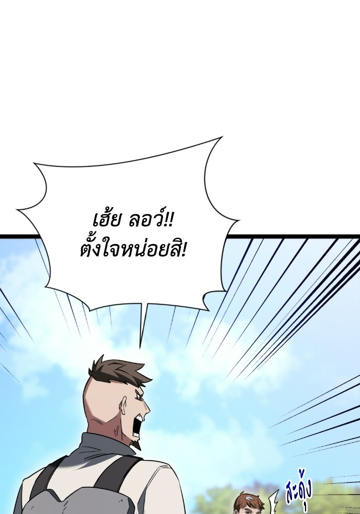 วีรบุรุษเกิดใหม่ในร่างลูกชายดยุก - หน้า 87