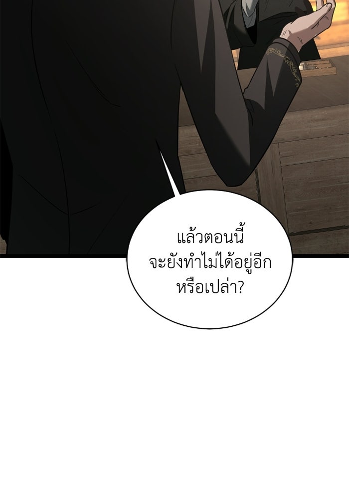 วีรบุรุษเกิดใหม่ในร่างลูกชายดยุก - หน้า 107