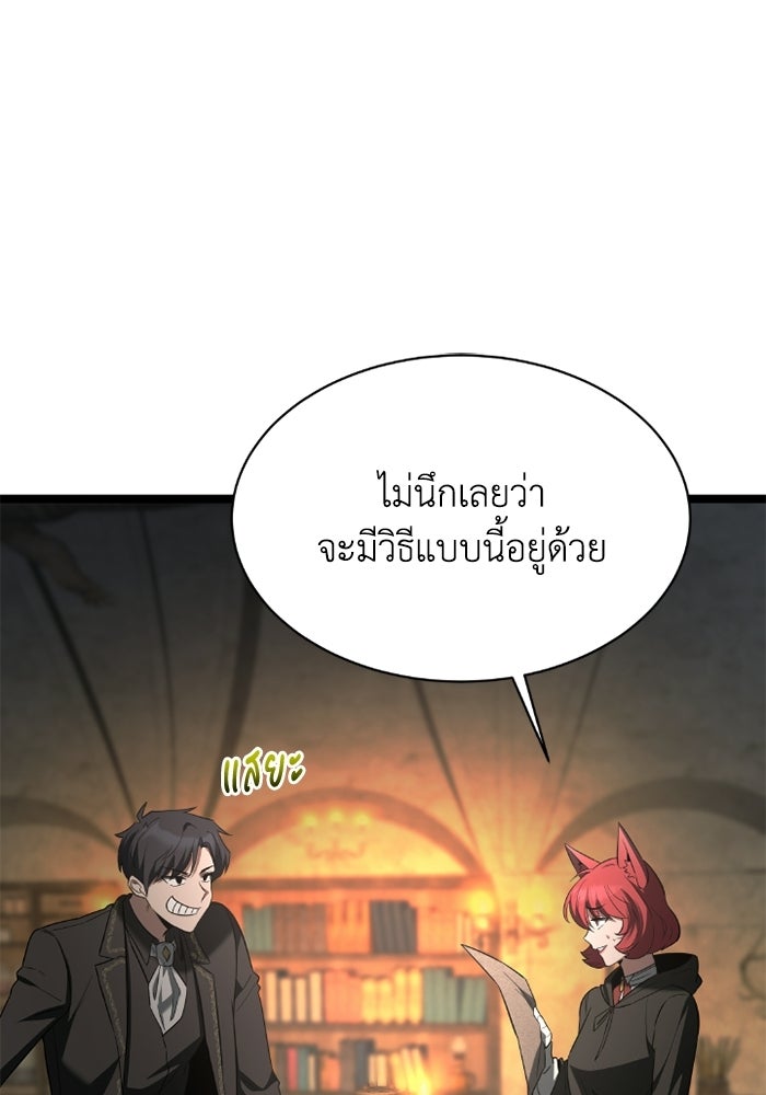 วีรบุรุษเกิดใหม่ในร่างลูกชายดยุก - หน้า 110