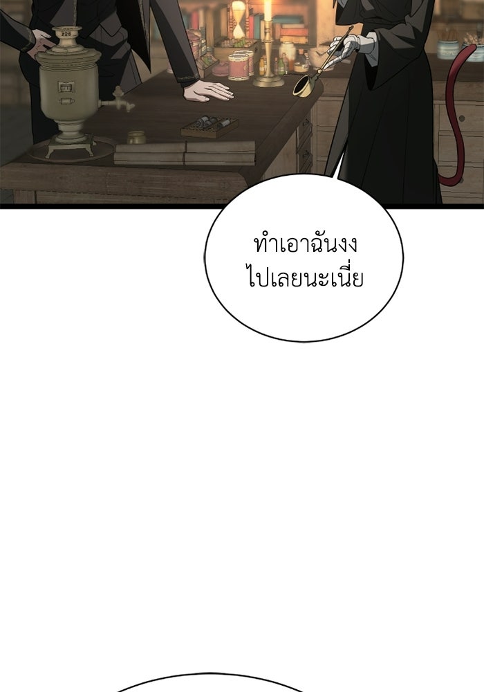 วีรบุรุษเกิดใหม่ในร่างลูกชายดยุก - หน้า 111