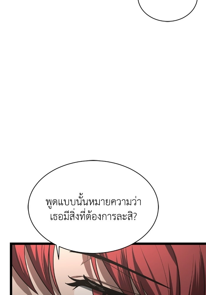 วีรบุรุษเกิดใหม่ในร่างลูกชายดยุก - หน้า 113