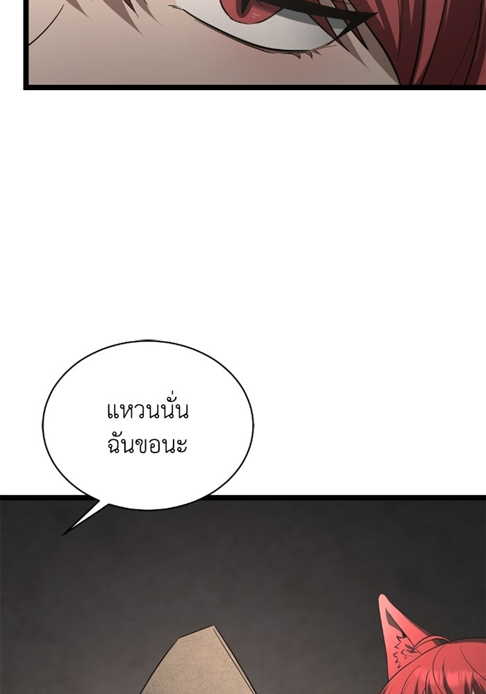 วีรบุรุษเกิดใหม่ในร่างลูกชายดยุก - หน้า 114