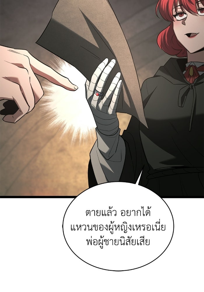 วีรบุรุษเกิดใหม่ในร่างลูกชายดยุก - หน้า 115
