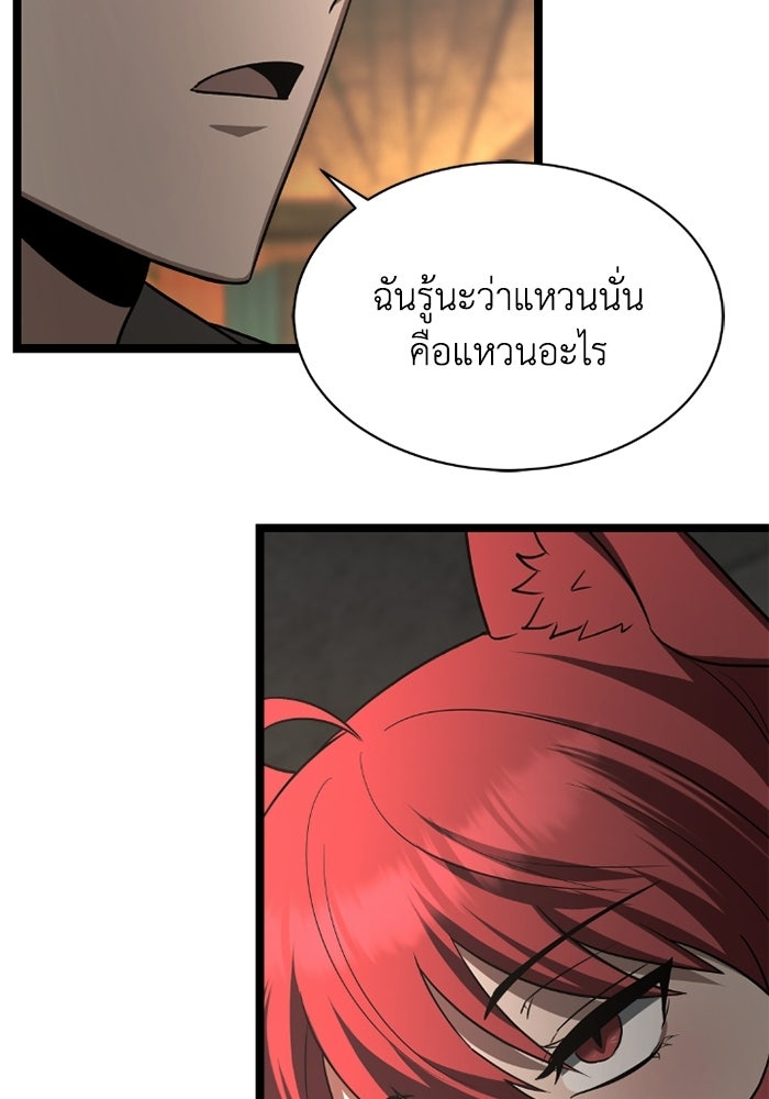 วีรบุรุษเกิดใหม่ในร่างลูกชายดยุก - หน้า 117