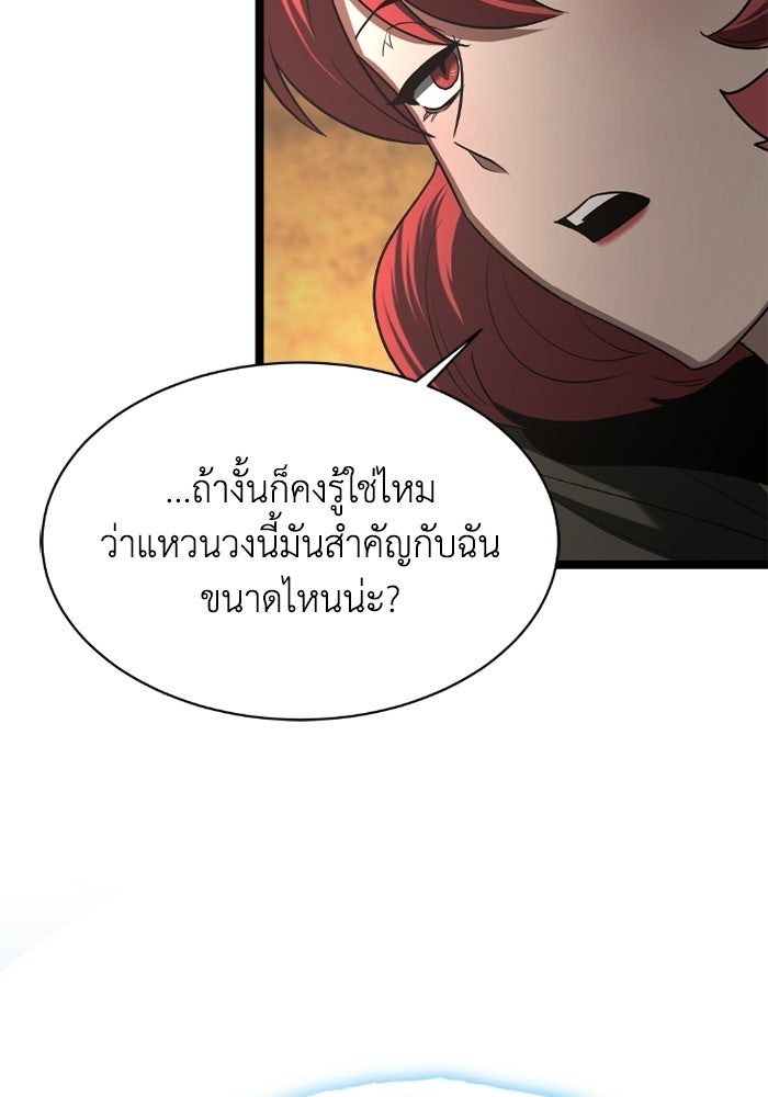 วีรบุรุษเกิดใหม่ในร่างลูกชายดยุก - หน้า 118