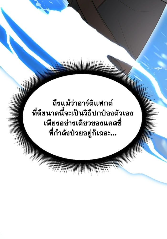 วีรบุรุษเกิดใหม่ในร่างลูกชายดยุก - หน้า 122