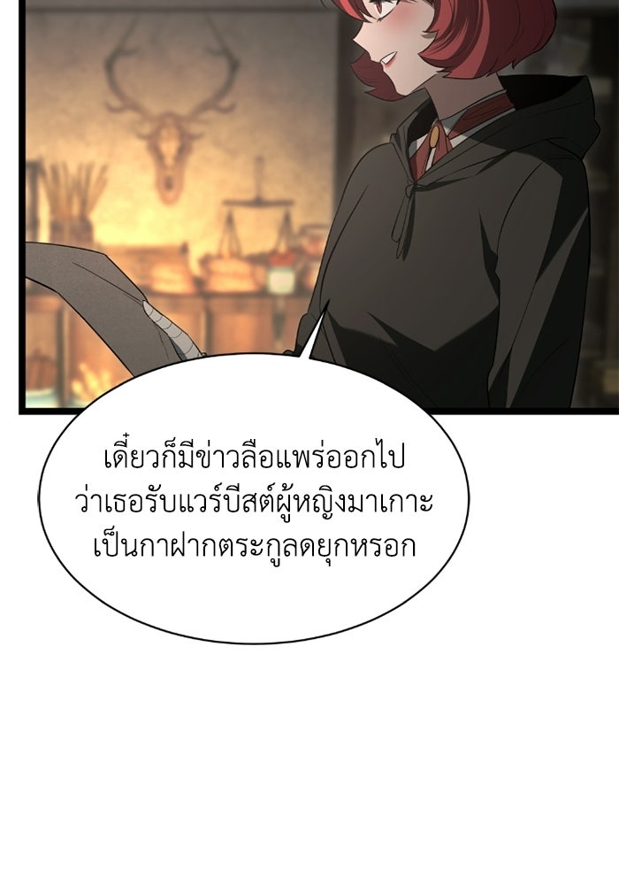 วีรบุรุษเกิดใหม่ในร่างลูกชายดยุก - หน้า 125