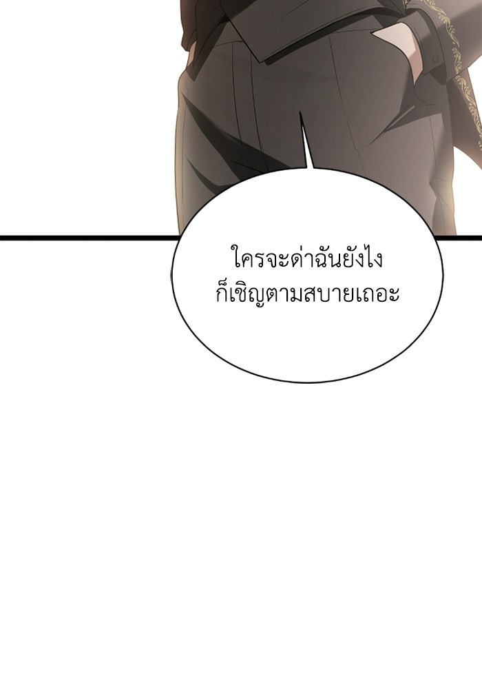 วีรบุรุษเกิดใหม่ในร่างลูกชายดยุก - หน้า 127