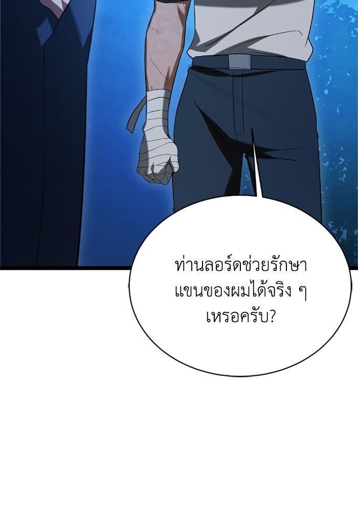 วีรบุรุษเกิดใหม่ในร่างลูกชายดยุก - หน้า 13