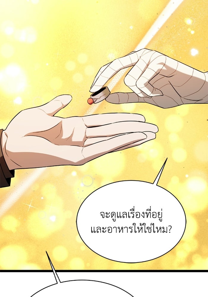 วีรบุรุษเกิดใหม่ในร่างลูกชายดยุก - หน้า 131