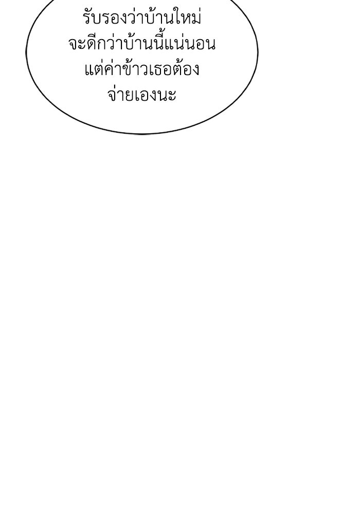 วีรบุรุษเกิดใหม่ในร่างลูกชายดยุก - หน้า 132