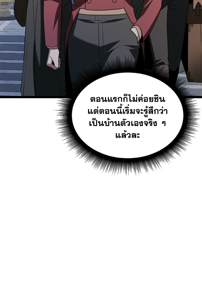 วีรบุรุษเกิดใหม่ในร่างลูกชายดยุก - หน้า 136
