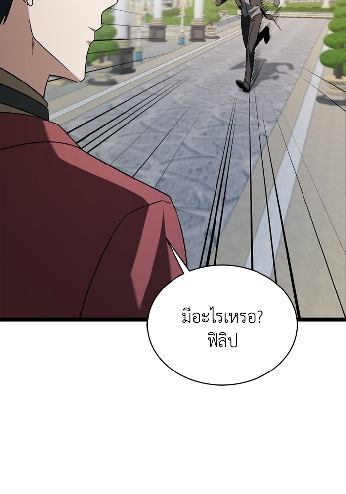 วีรบุรุษเกิดใหม่ในร่างลูกชายดยุก - หน้า 138