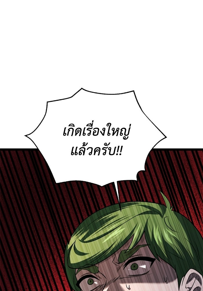 วีรบุรุษเกิดใหม่ในร่างลูกชายดยุก - หน้า 139