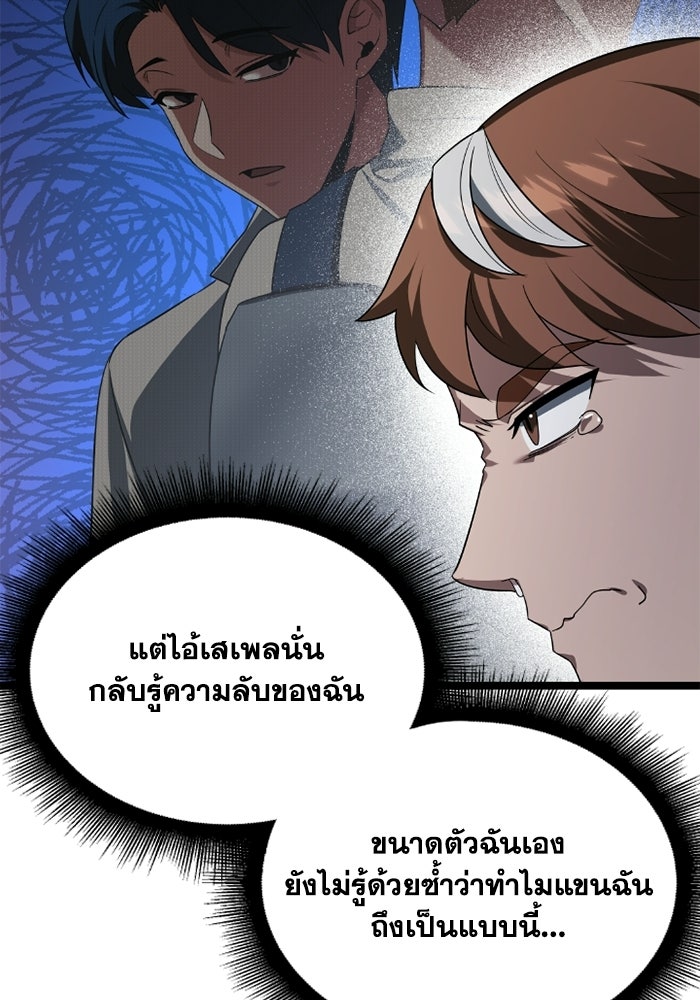 วีรบุรุษเกิดใหม่ในร่างลูกชายดยุก - หน้า 15