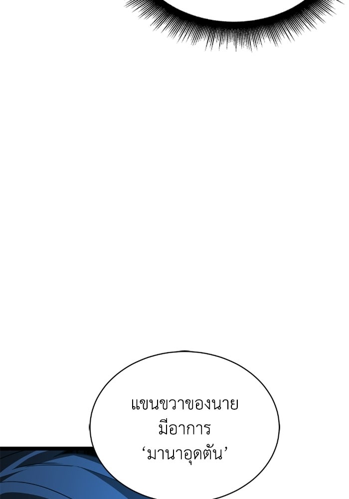 วีรบุรุษเกิดใหม่ในร่างลูกชายดยุก - หน้า 16