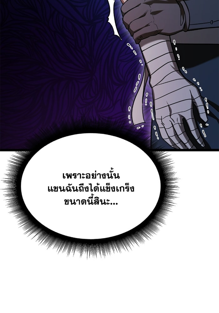 วีรบุรุษเกิดใหม่ในร่างลูกชายดยุก - หน้า 20