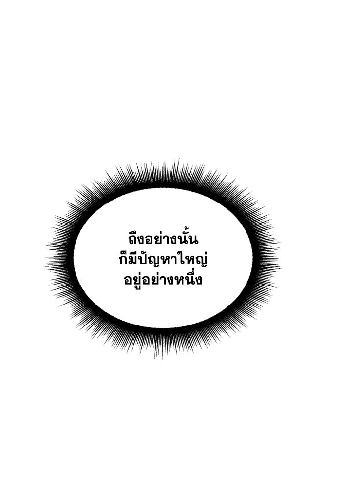 วีรบุรุษเกิดใหม่ในร่างลูกชายดยุก - หน้า 21