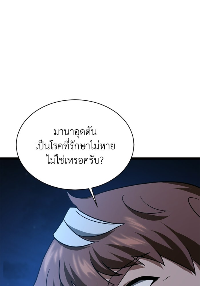 วีรบุรุษเกิดใหม่ในร่างลูกชายดยุก - หน้า 22
