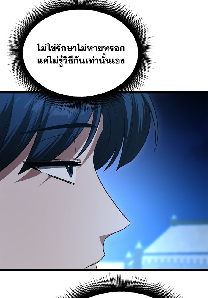 วีรบุรุษเกิดใหม่ในร่างลูกชายดยุก - หน้า 26