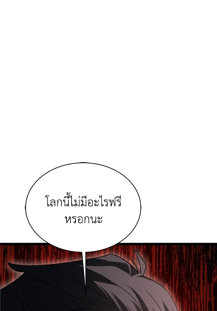 วีรบุรุษเกิดใหม่ในร่างลูกชายดยุก - หน้า 30