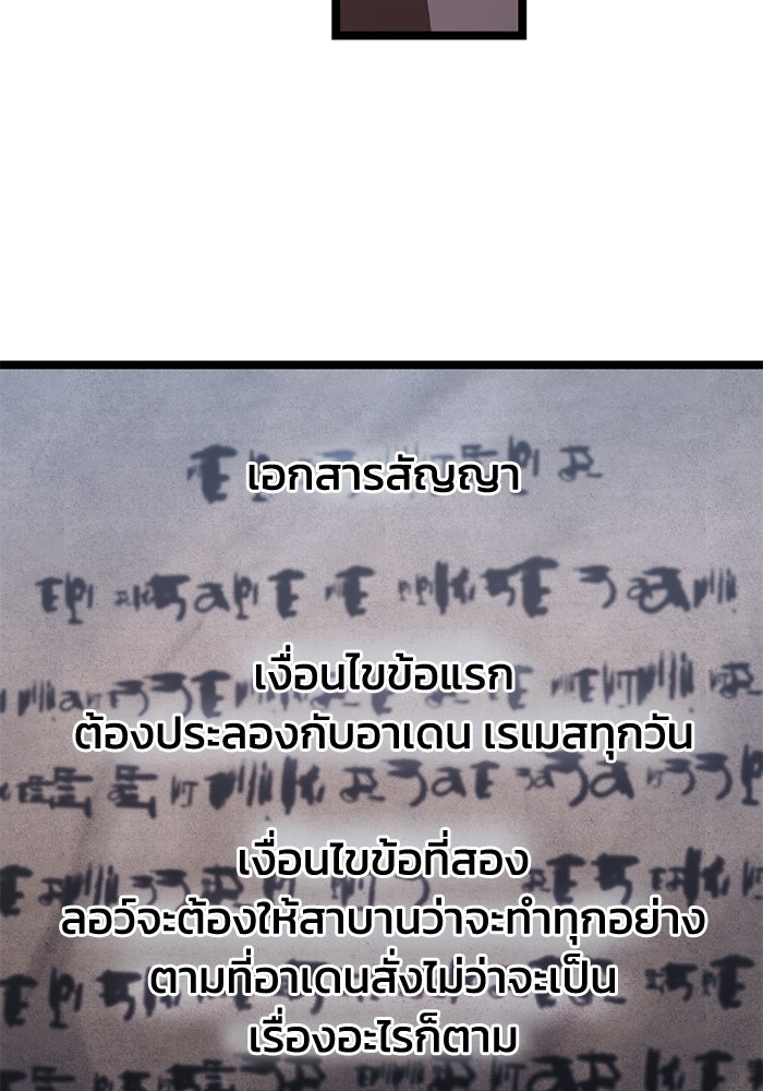 วีรบุรุษเกิดใหม่ในร่างลูกชายดยุก - หน้า 34
