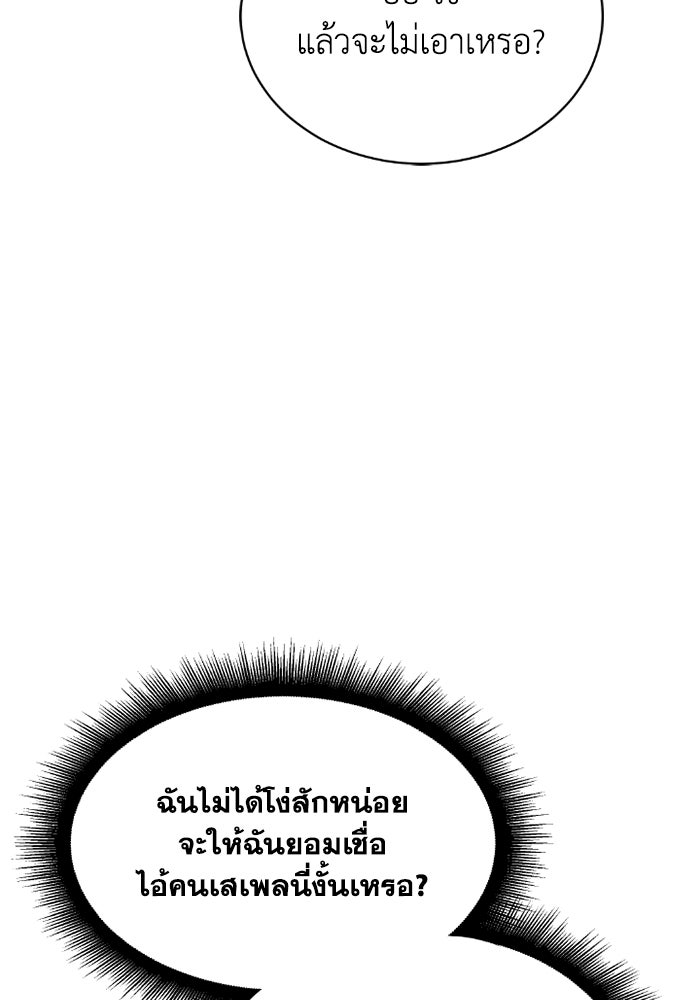 วีรบุรุษเกิดใหม่ในร่างลูกชายดยุก - หน้า 37