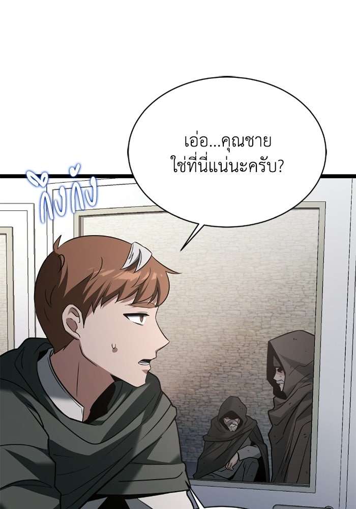 วีรบุรุษเกิดใหม่ในร่างลูกชายดยุก - หน้า 48