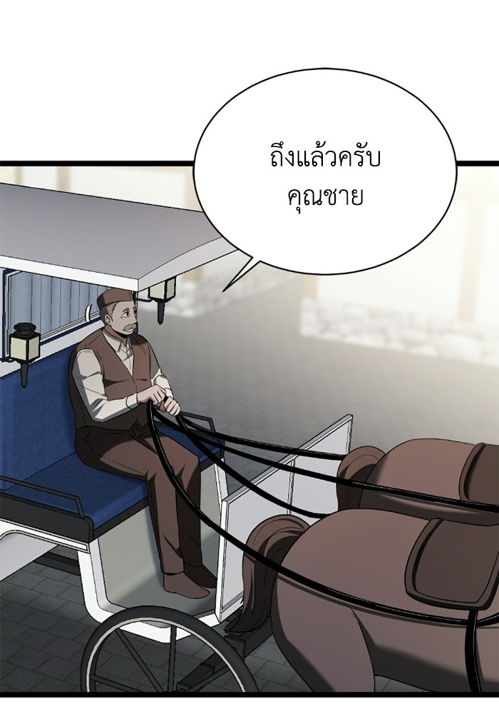 วีรบุรุษเกิดใหม่ในร่างลูกชายดยุก - หน้า 52