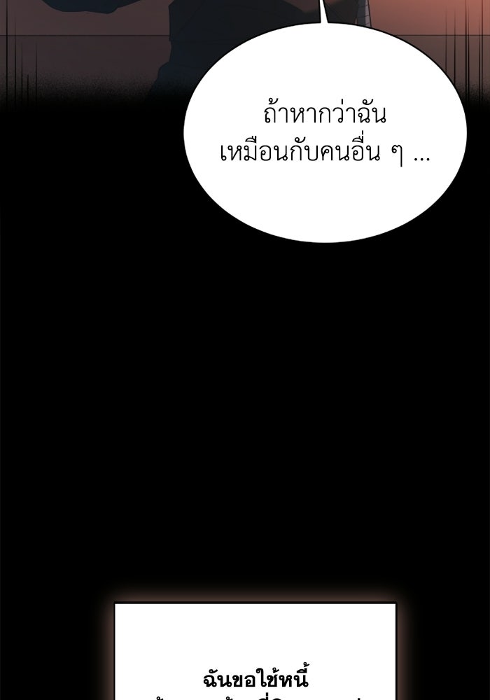 วีรบุรุษเกิดใหม่ในร่างลูกชายดยุก - หน้า 6