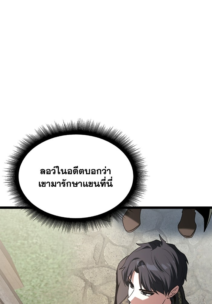 วีรบุรุษเกิดใหม่ในร่างลูกชายดยุก - หน้า 61