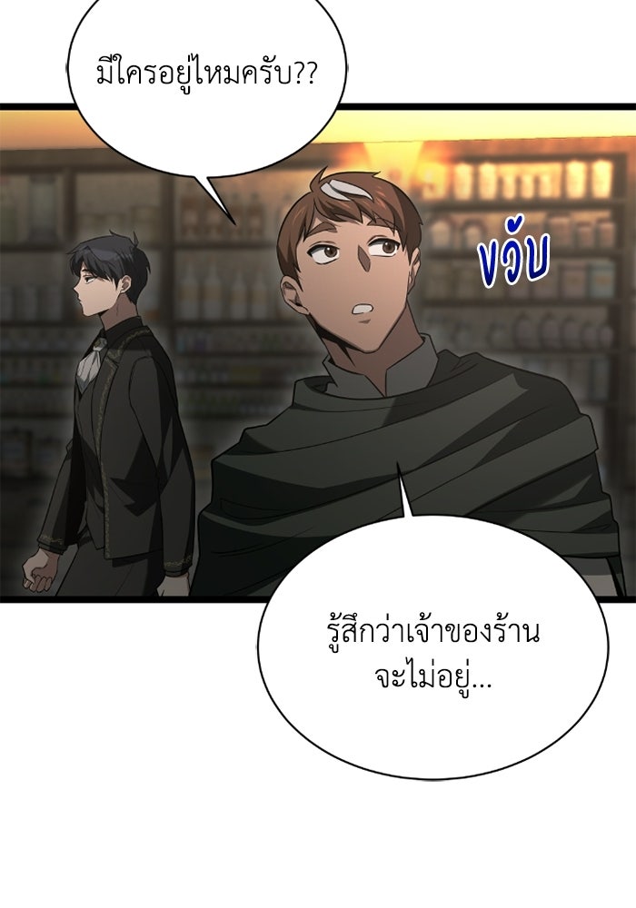 วีรบุรุษเกิดใหม่ในร่างลูกชายดยุก - หน้า 66