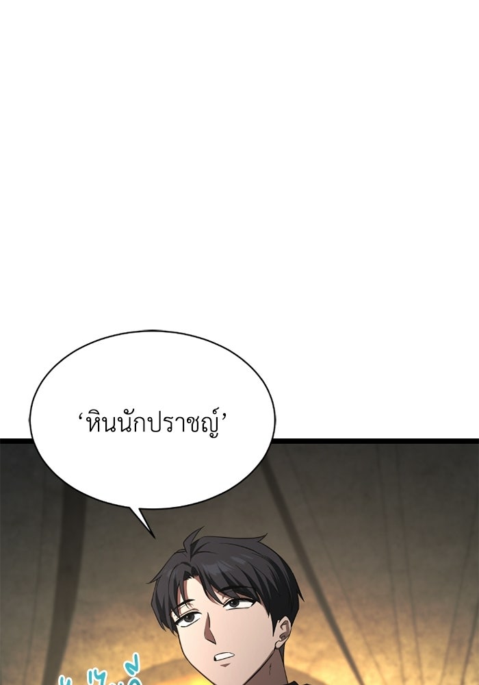 วีรบุรุษเกิดใหม่ในร่างลูกชายดยุก - หน้า 69