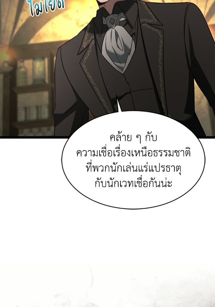 วีรบุรุษเกิดใหม่ในร่างลูกชายดยุก - หน้า 70