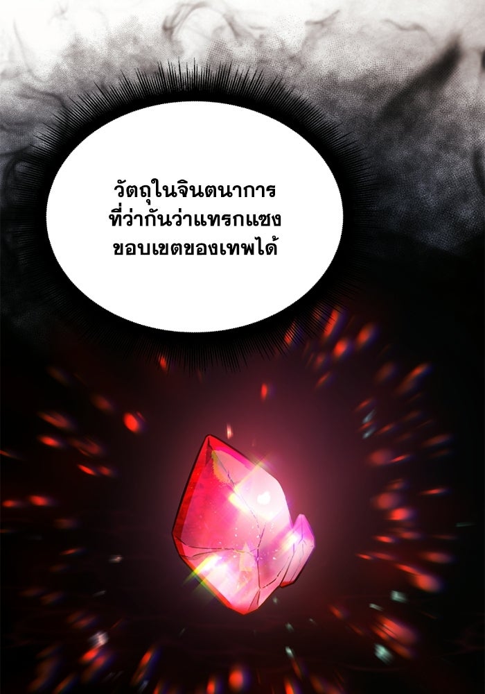 วีรบุรุษเกิดใหม่ในร่างลูกชายดยุก - หน้า 71