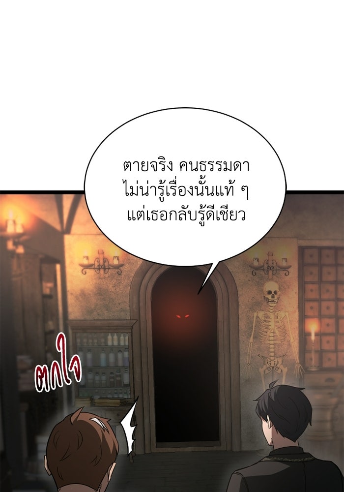 วีรบุรุษเกิดใหม่ในร่างลูกชายดยุก - หน้า 74