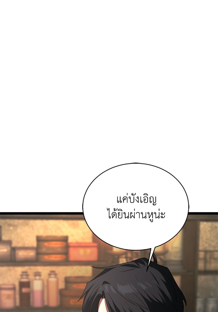 วีรบุรุษเกิดใหม่ในร่างลูกชายดยุก - หน้า 76