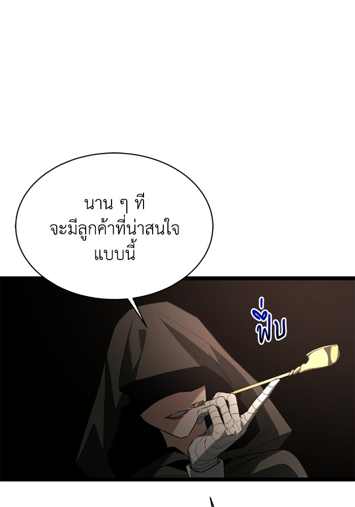 วีรบุรุษเกิดใหม่ในร่างลูกชายดยุก - หน้า 78