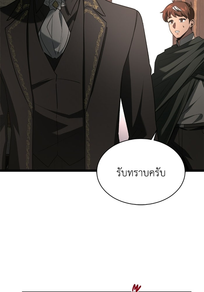 วีรบุรุษเกิดใหม่ในร่างลูกชายดยุก - หน้า 80