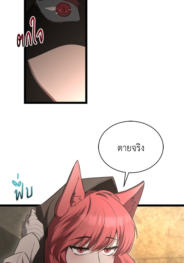 วีรบุรุษเกิดใหม่ในร่างลูกชายดยุก - หน้า 86