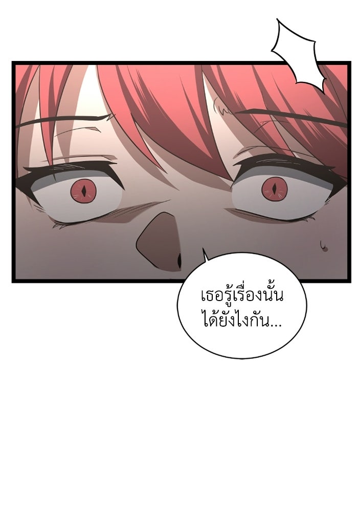 วีรบุรุษเกิดใหม่ในร่างลูกชายดยุก - หน้า 91