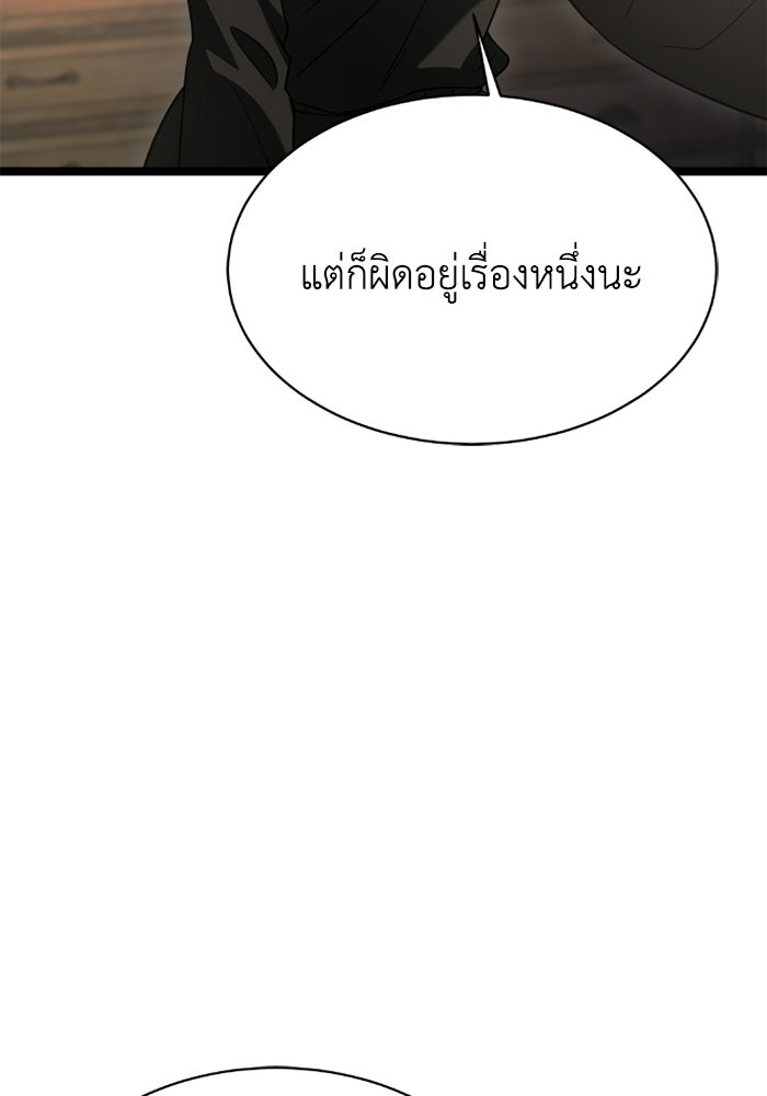 วีรบุรุษเกิดใหม่ในร่างลูกชายดยุก - หน้า 95